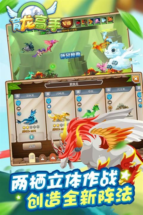 育龙高手百度版_图片3