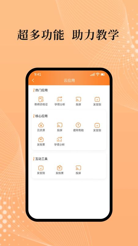 吾师学习云_图片4