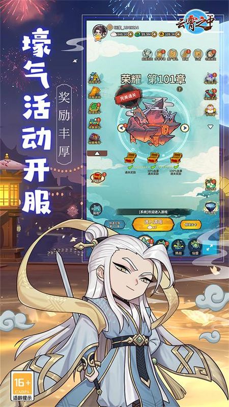 云霄之中_图片4