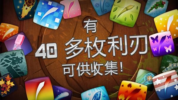 水果忍者国际版_图片2