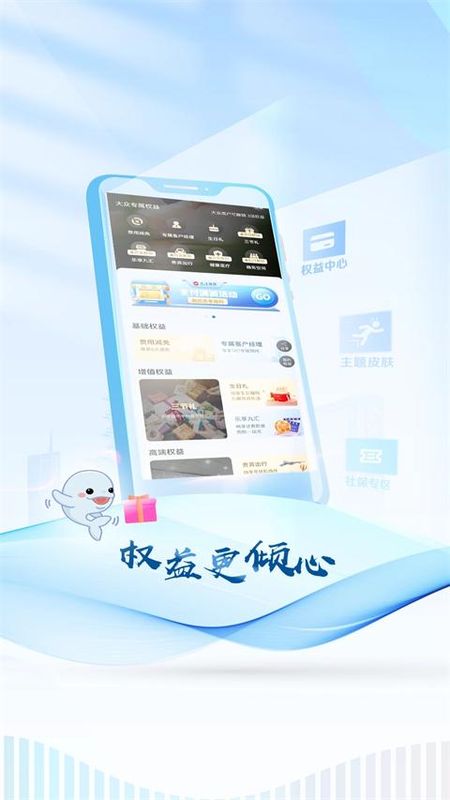 九江银行手机银行客户端_图片3