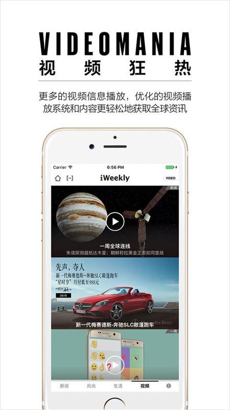 iweekly周末画报_图片1