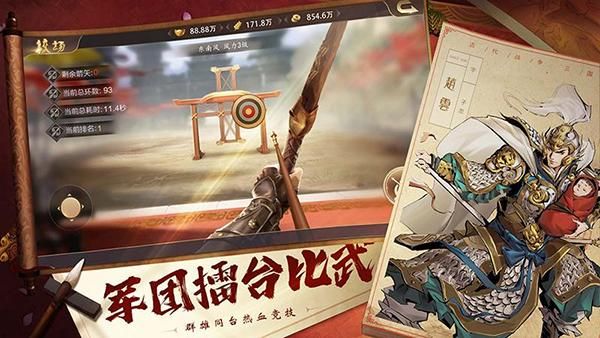 攻城天下游戏_图片1