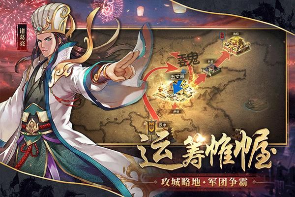 胡莱三国2折扣版_图片3