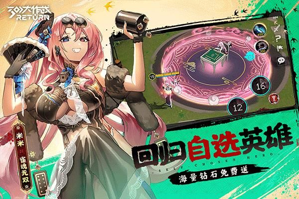 300大作战小米版_图片2