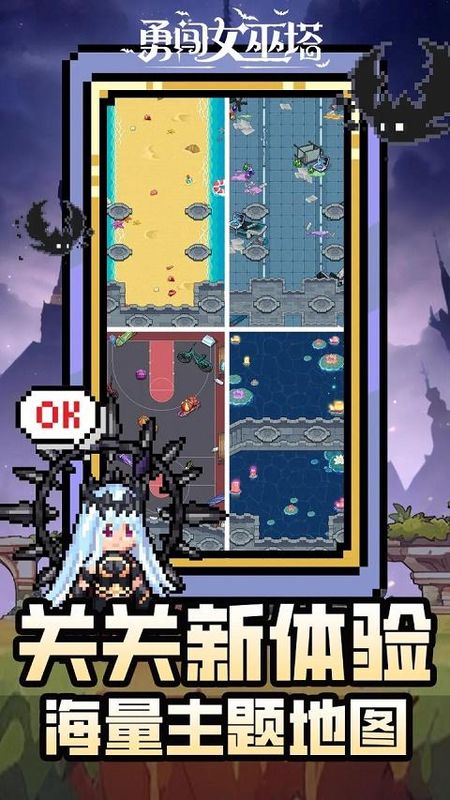 勇闯女巫塔正式版_图片4