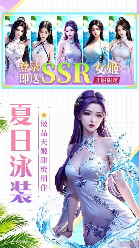 天剑奇缘vivo版_图片2
