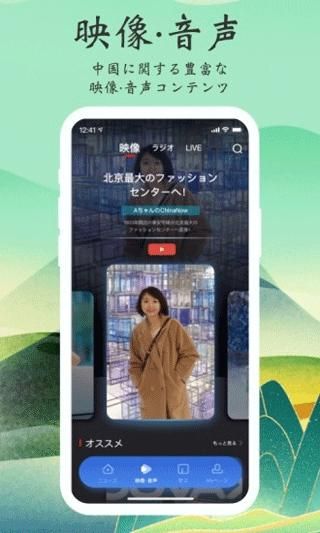 cri日本语_图片4