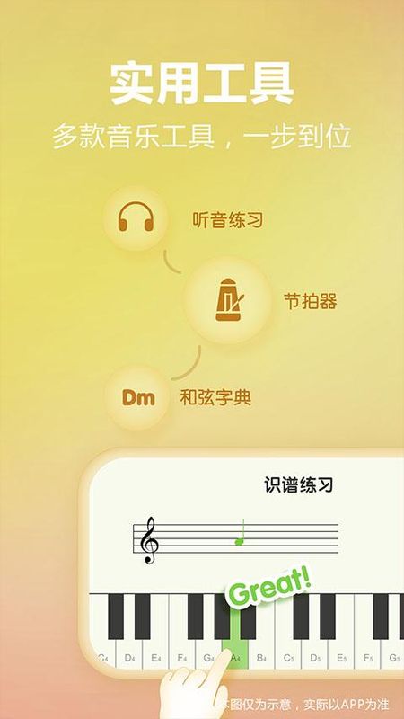弹琴吧吉他钢琴谱_图片4