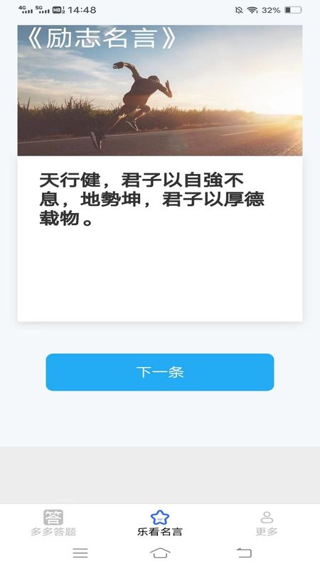 多多乐看_图片2