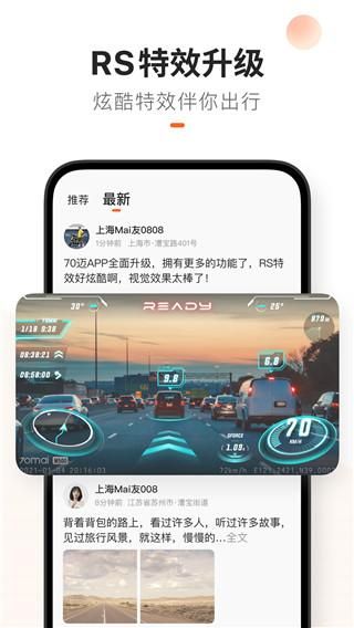 70迈行车记录仪_图片3