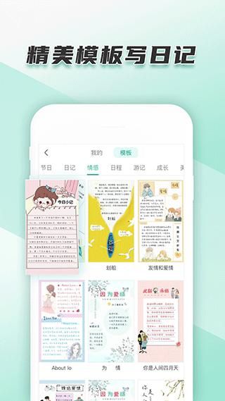 青柠手账极速版_图片2