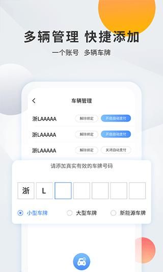 舟山千岛停车_图片5