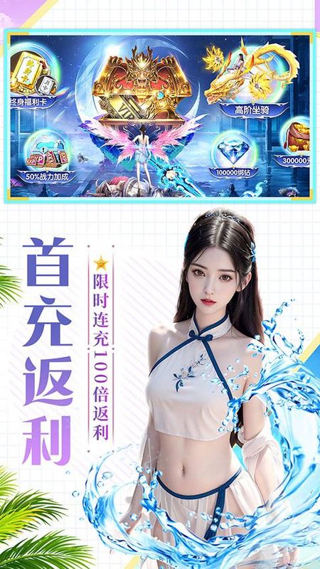 天剑奇缘vivo版_图片5