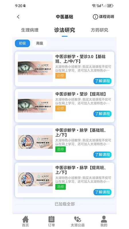 吴门医述_图片2