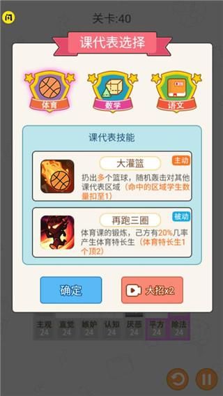 学科大作战_图片5
