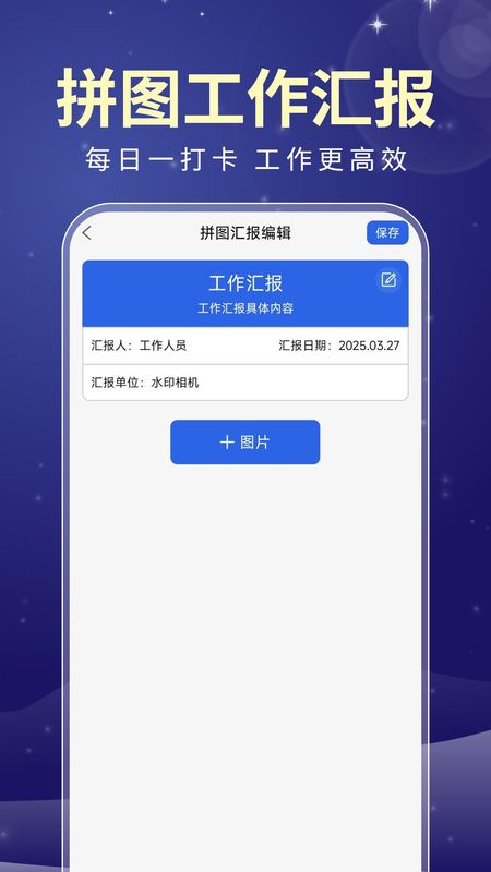 免费水印拍照相机_图片4