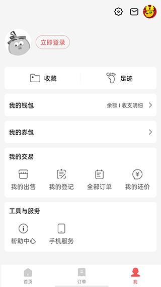 藏宝阁安卓版_图片1