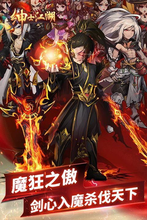 绅士江湖最新版_图片4