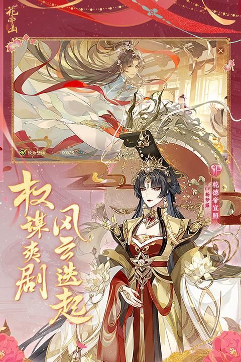 花亦山心之月vivo渠道服_图片4