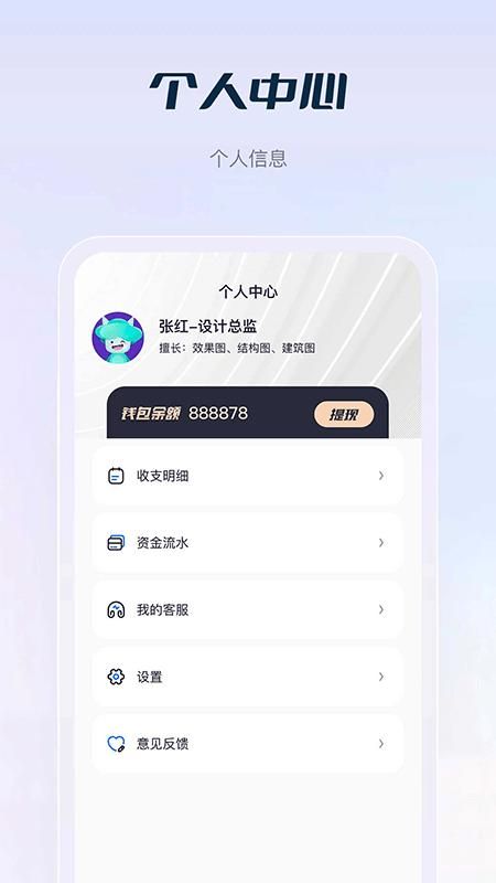 花间住crm_图片4