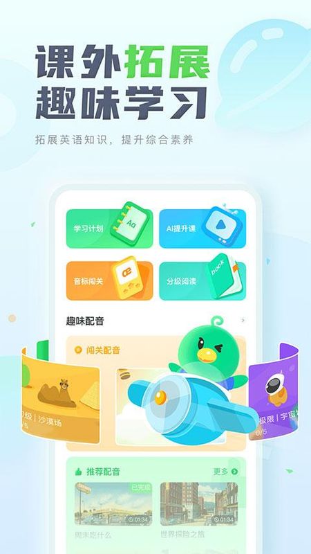 E听说中学学生端_图片5