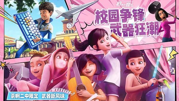 创造与魔法B服_图片4