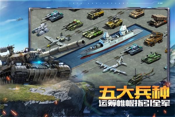坦克前线vivo版_图片4