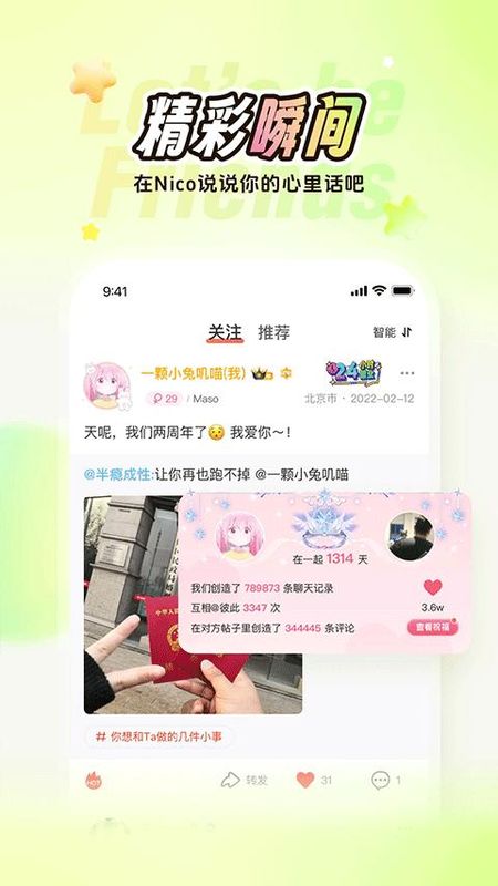 稀有圈app_图片5