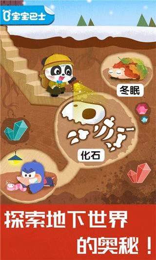 奇妙地下王国手机版_图片1