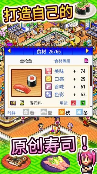 海鲜寿司物语_图片2