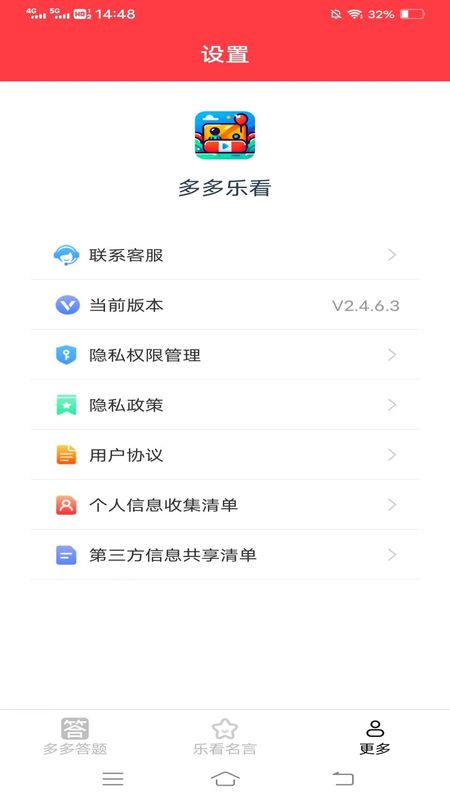 多多乐看_图片3