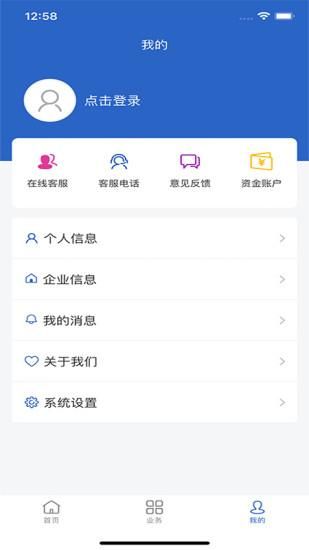 舟道网app_图片4