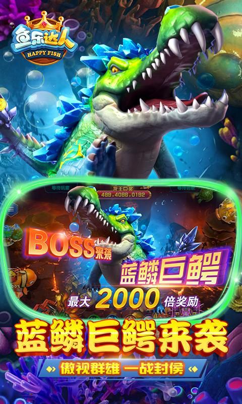 鱼乐达人高爆版_图片3