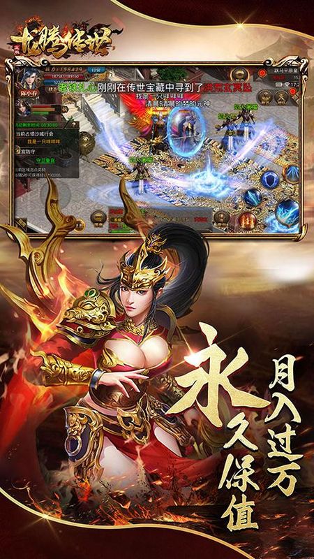 龙腾传世高爆服_图片2