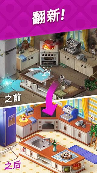 梦幻家园国际版_图片5