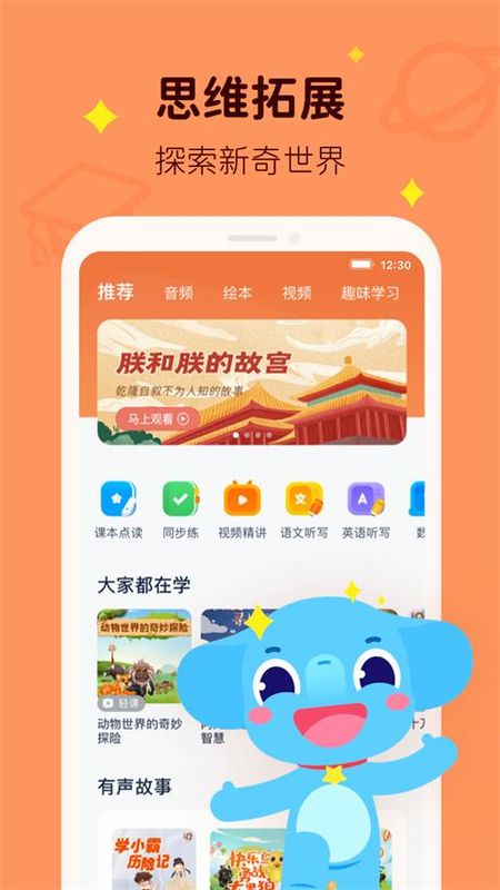 小盒学习APP_图片3