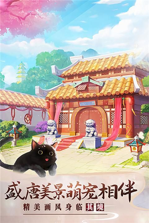 美人传华为版_图片4