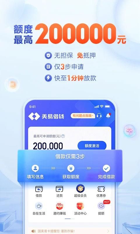 国美易卡借钱app_图片2