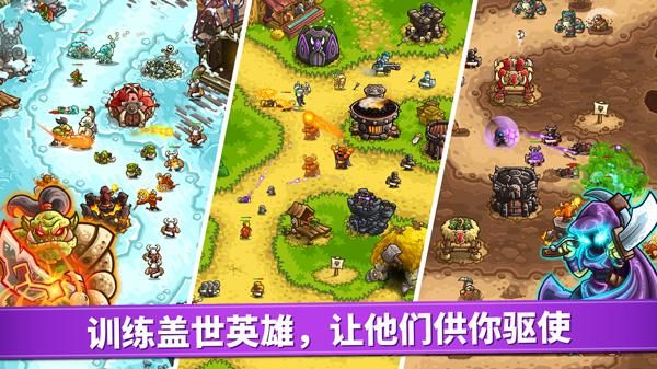 王国保卫战1_图片2