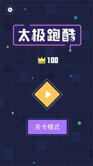 太极跑酷小游戏_图片1