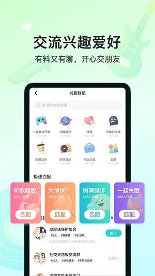 Soul社交软件_图片4