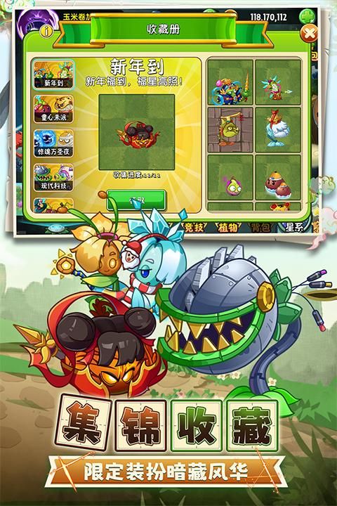 植物大战僵尸2vivo版_图片5