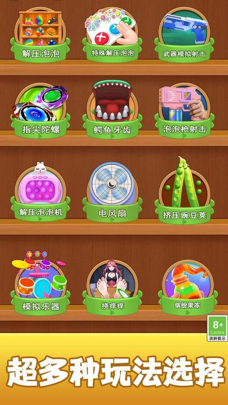 宝盒解压时光_图片4