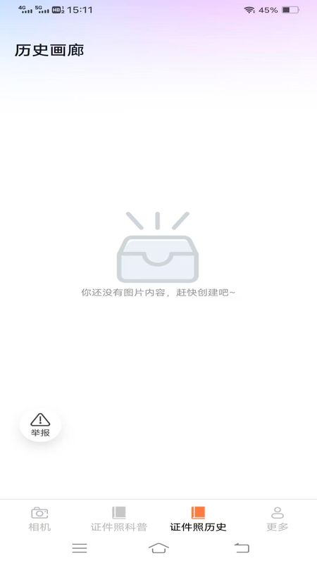 零氪免费相机_图片3