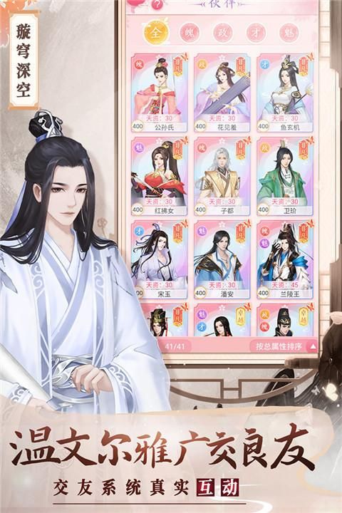 美人传华为版_图片2