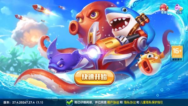 捕鱼季高爆版_图片1