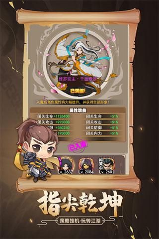 剑侠传奇H5_图片1