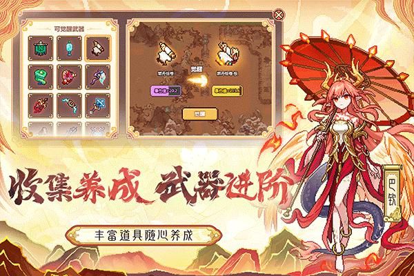 我的勇者内测版_图片4