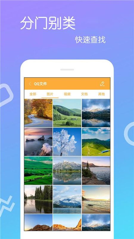 文件解压王APP_图片1
